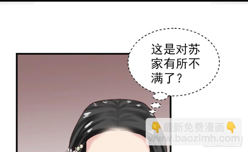 《娇女毒妃》第二百二十一话 第7页