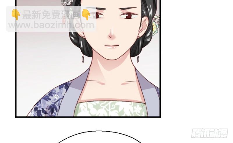 《娇女毒妃》第二百二十一话 第8页