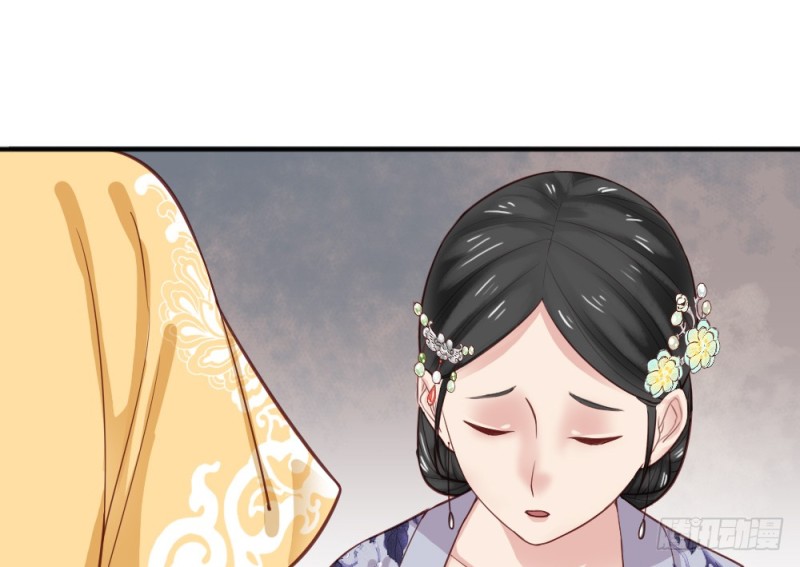《娇女毒妃》第二百二十三话 第10页