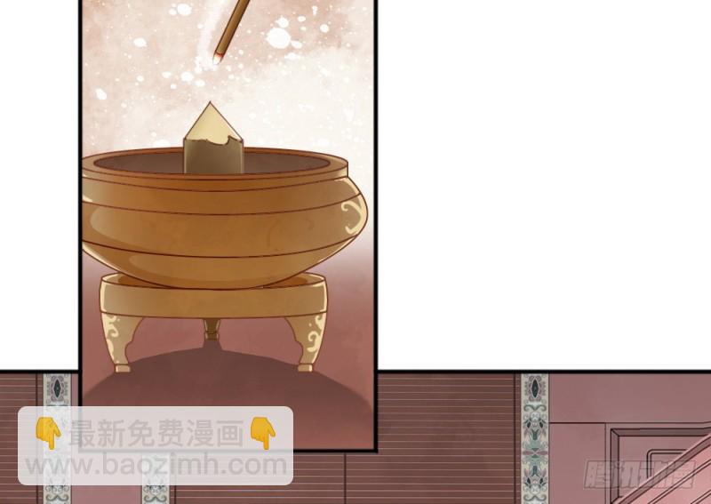 《娇女毒妃》第二百二十三话 第12页