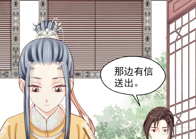 《娇女毒妃》第二百二十三话 第13页