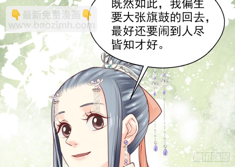 《娇女毒妃》第二百二十三话 第15页