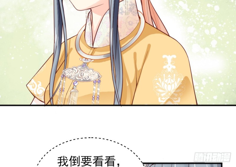 《娇女毒妃》第二百二十三话 第16页