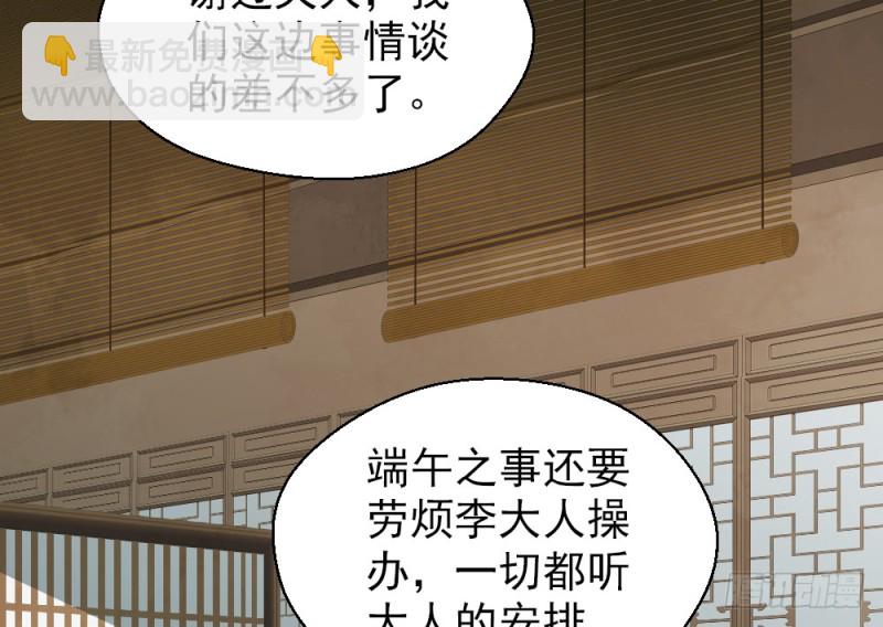 《娇女毒妃》第二百二十三话 第23页