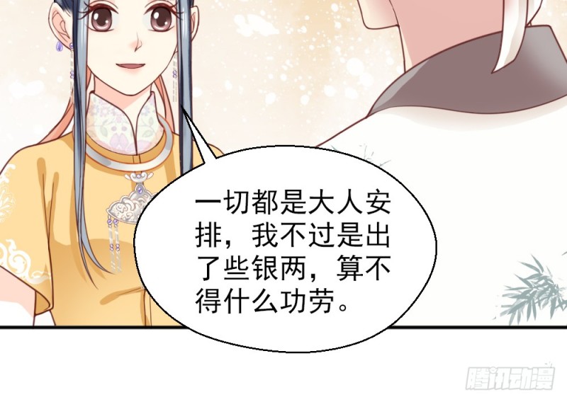 《娇女毒妃》第二百二十三话 第26页