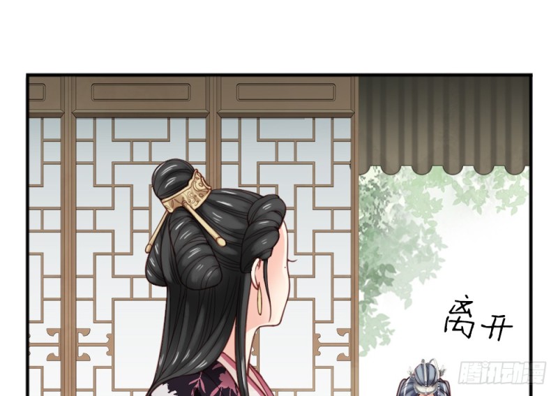 《娇女毒妃》第二百二十三话 第27页