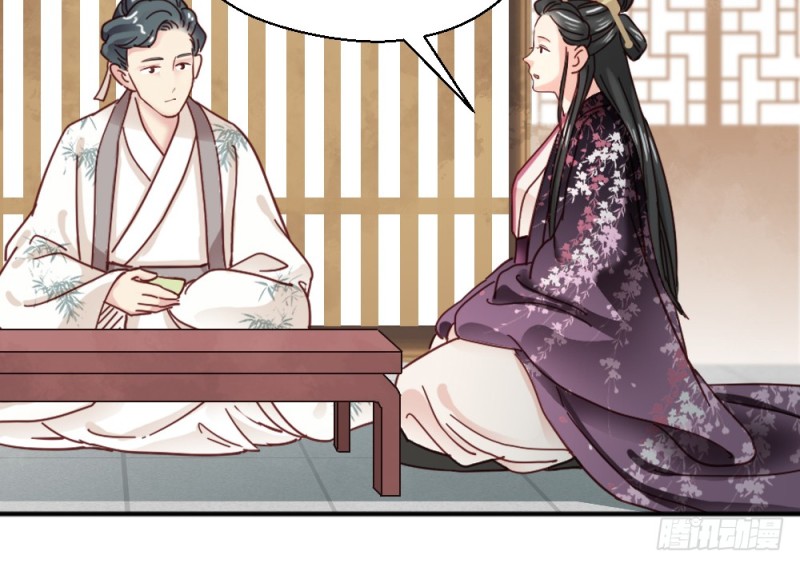 《娇女毒妃》第二百二十三话 第30页