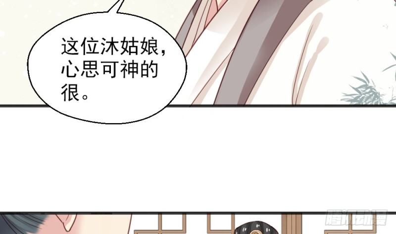 《娇女毒妃》第二百二十三话 第33页