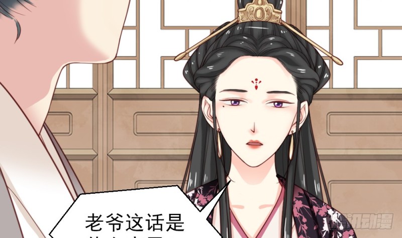 《娇女毒妃》第二百二十三话 第34页