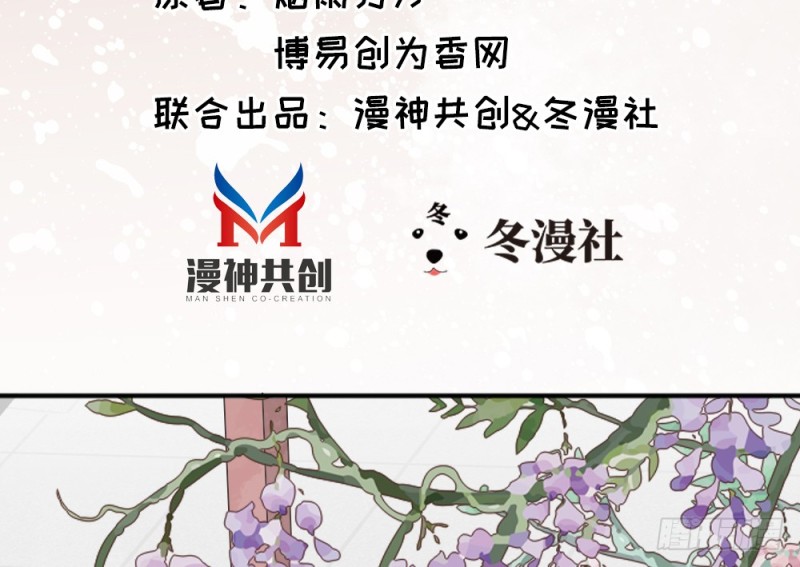 《娇女毒妃》第二百二十三话 第3页