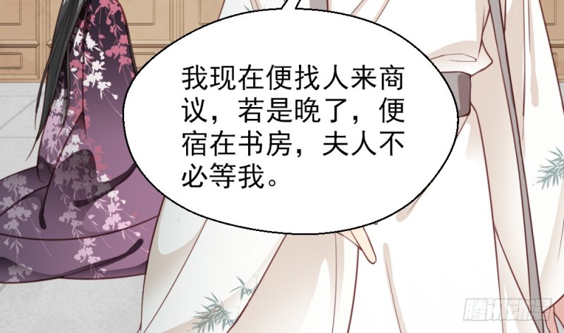 《娇女毒妃》第二百二十三话 第42页