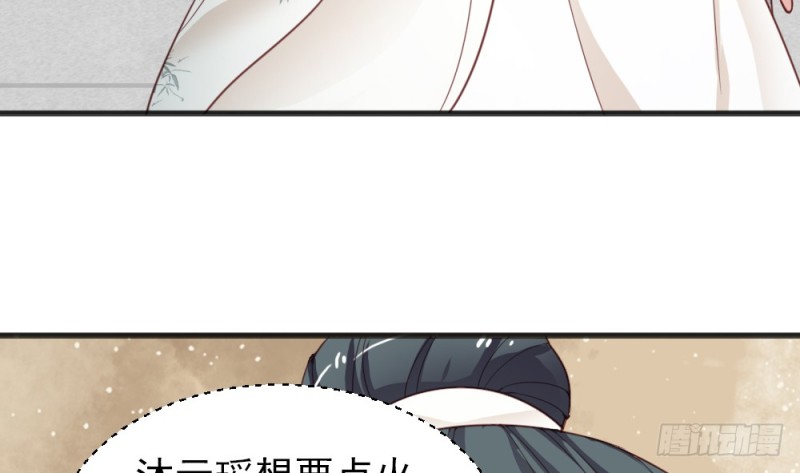 《娇女毒妃》第二百二十三话 第43页