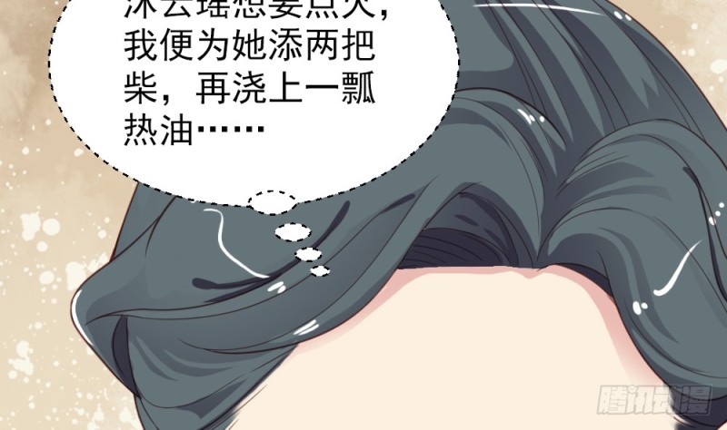 《娇女毒妃》第二百二十三话 第44页
