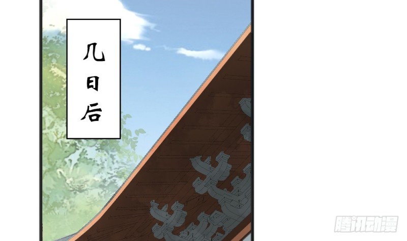 《娇女毒妃》第二百二十三话 第47页