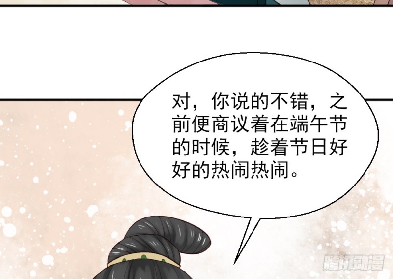 《娇女毒妃》第二百二十三话 第6页