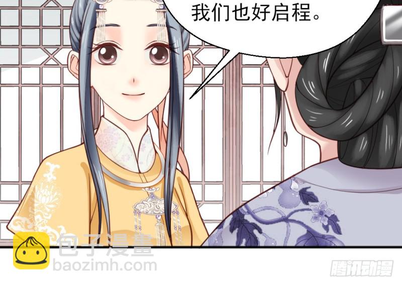 《娇女毒妃》第二百二十三话 第9页