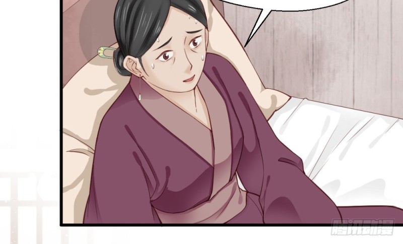 《娇女毒妃》第二百二十八话 第10页