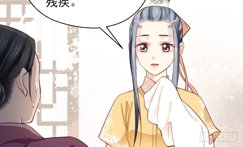 《娇女毒妃》第二百二十八话 第12页