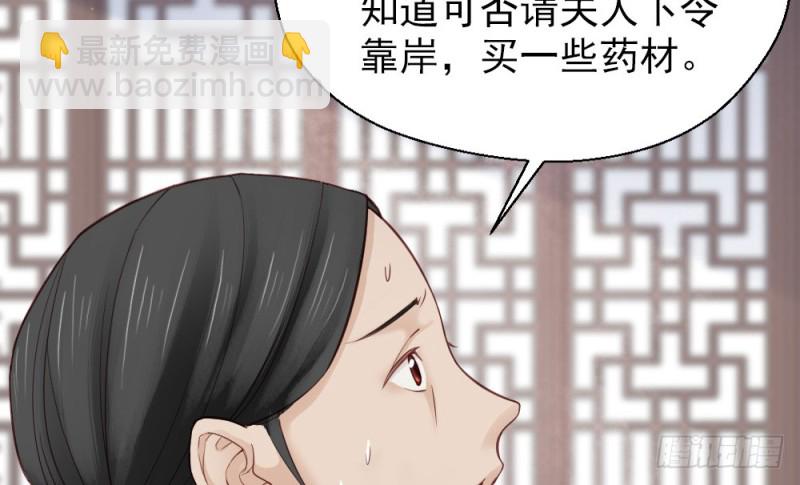 《娇女毒妃》第二百二十八话 第14页
