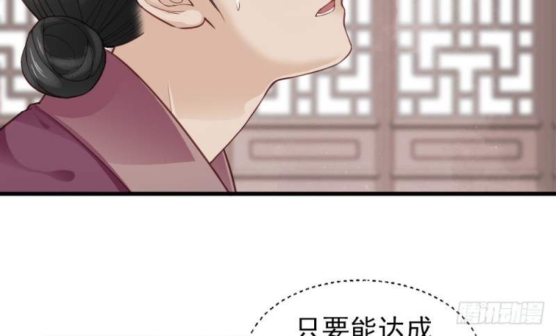 《娇女毒妃》第二百二十八话 第15页