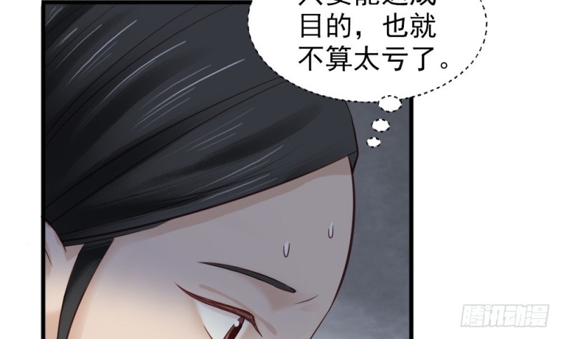 《娇女毒妃》第二百二十八话 第16页