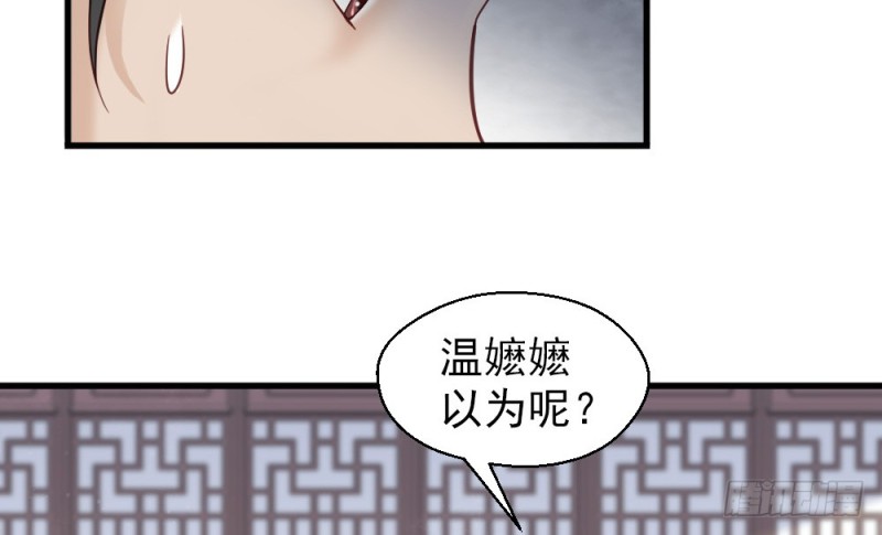 《娇女毒妃》第二百二十八话 第17页