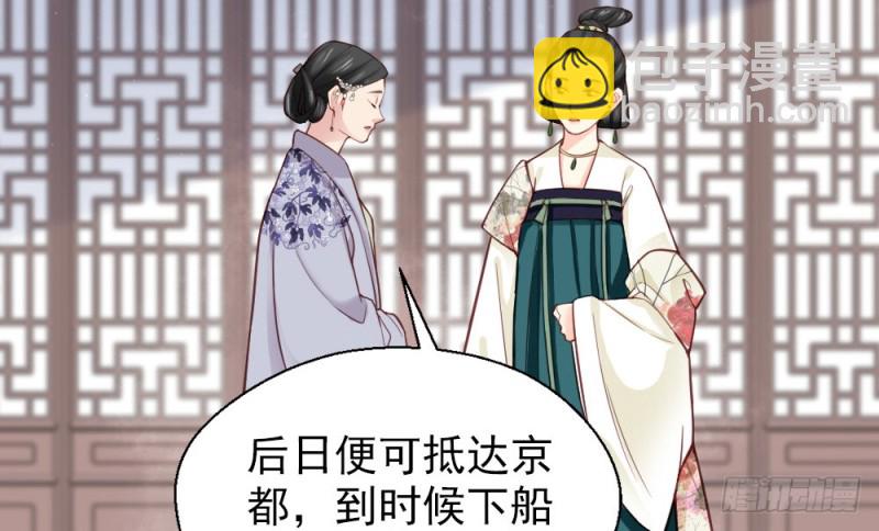 《娇女毒妃》第二百二十八话 第18页