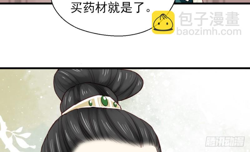 《娇女毒妃》第二百二十八话 第19页