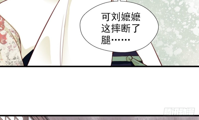 《娇女毒妃》第二百二十八话 第21页