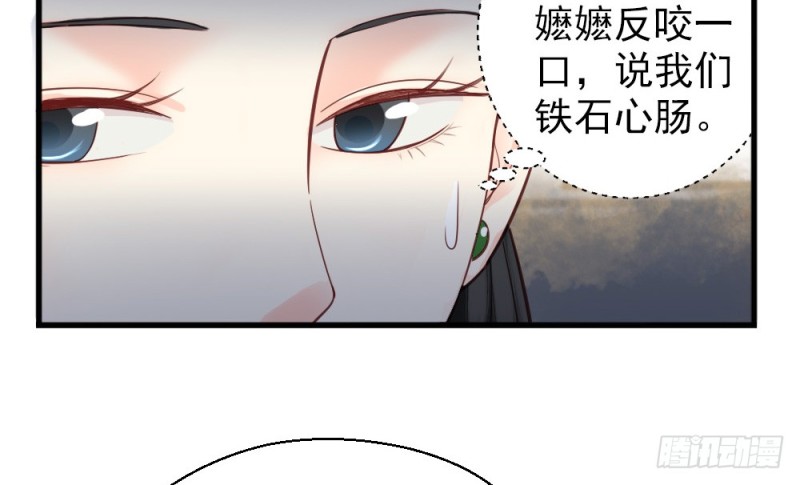 《娇女毒妃》第二百二十八话 第24页