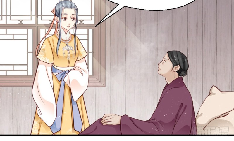 《娇女毒妃》第二百二十八话 第30页