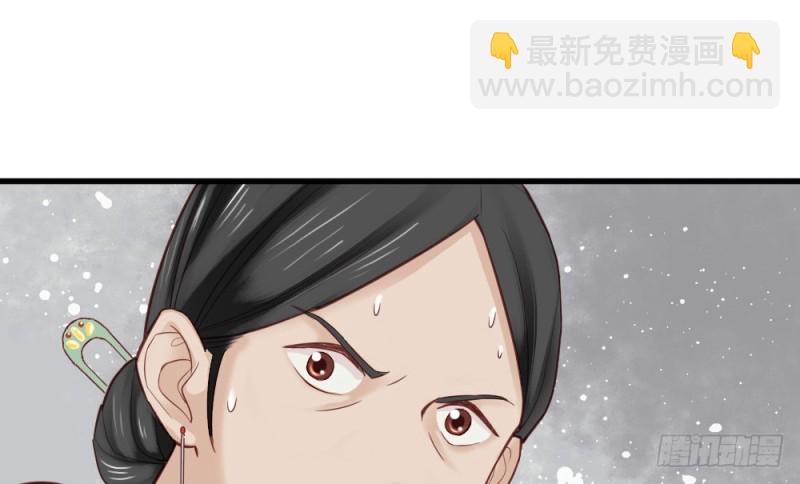 《娇女毒妃》第二百二十八话 第31页