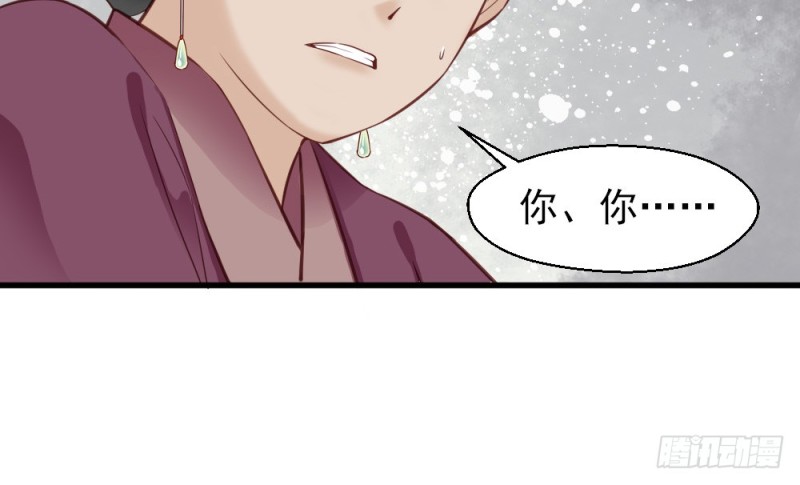《娇女毒妃》第二百二十八话 第32页