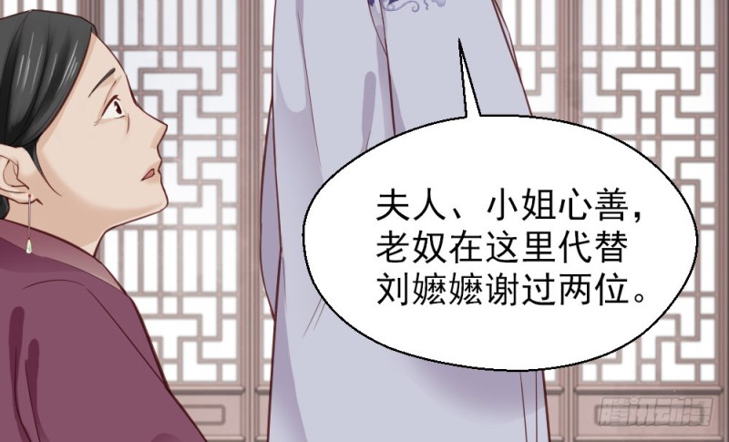 《娇女毒妃》第二百二十八话 第34页