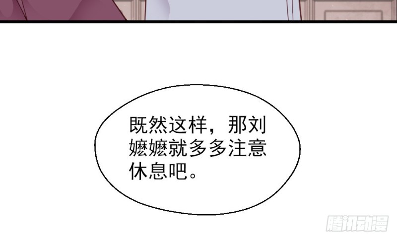 《娇女毒妃》第二百二十八话 第35页
