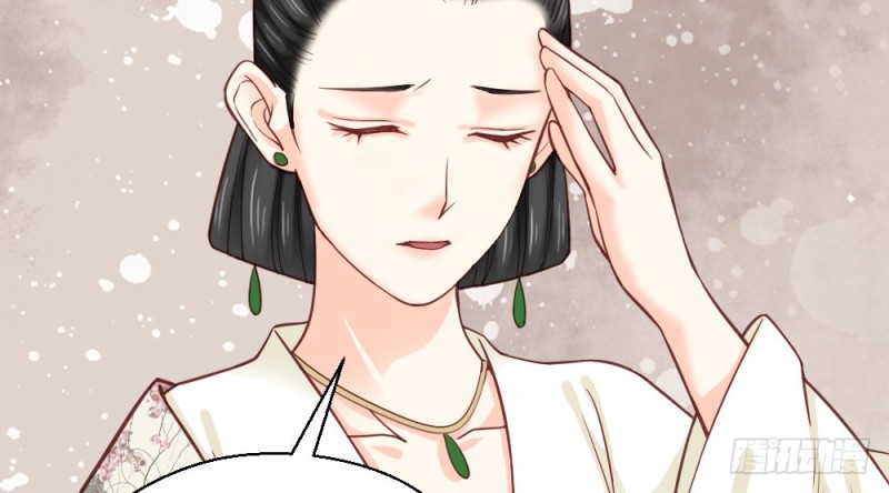 《娇女毒妃》第二百二十八话 第37页