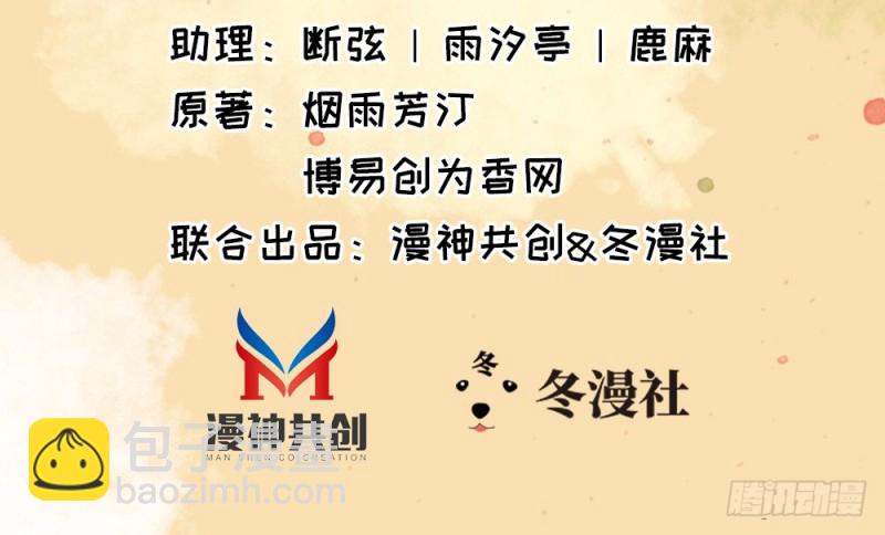 《娇女毒妃》第二百二十八话 第3页