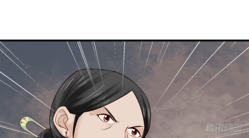 《娇女毒妃》第二百二十八话 第42页