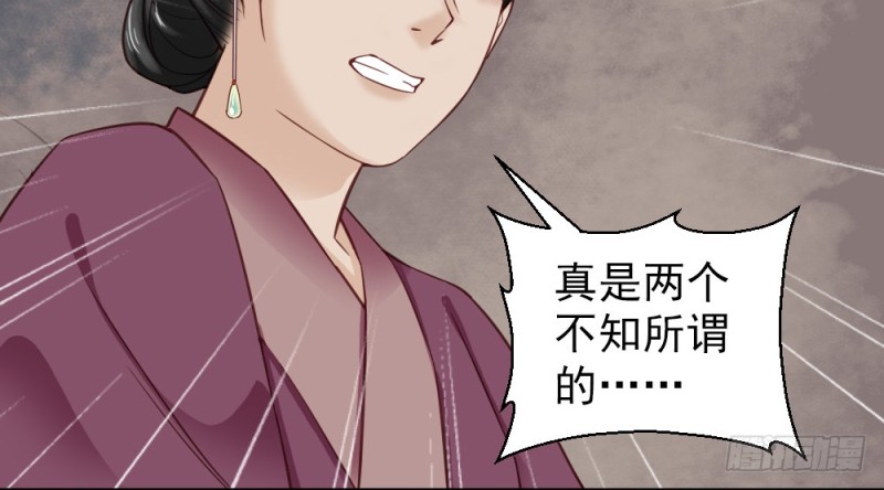 《娇女毒妃》第二百二十八话 第43页