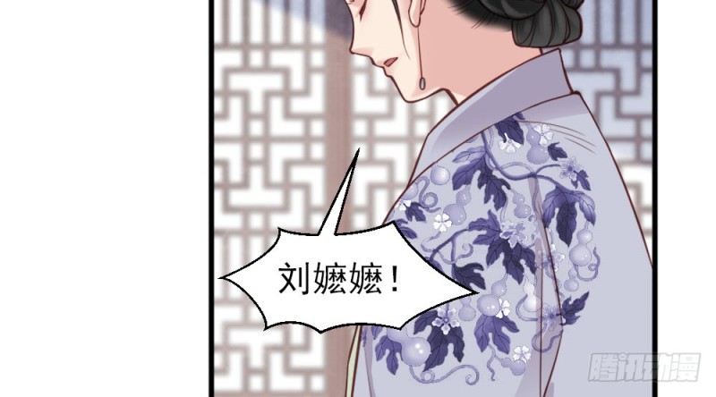 《娇女毒妃》第二百二十八话 第45页