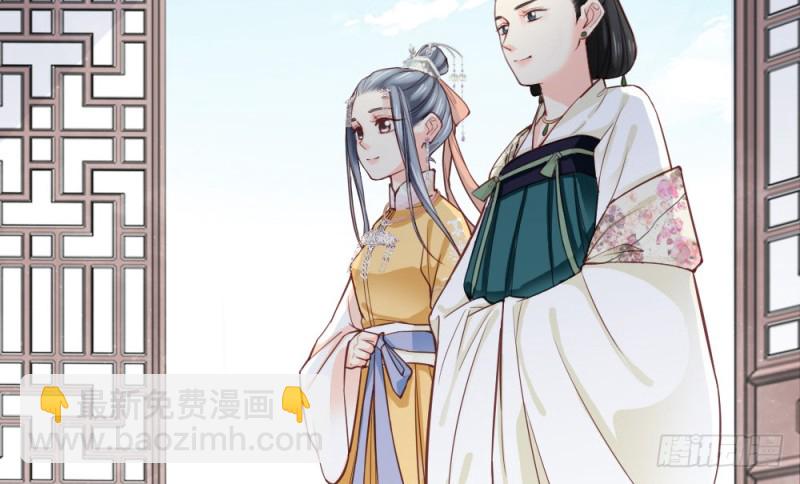《娇女毒妃》第二百二十八话 第5页