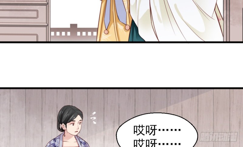 《娇女毒妃》第二百二十八话 第6页