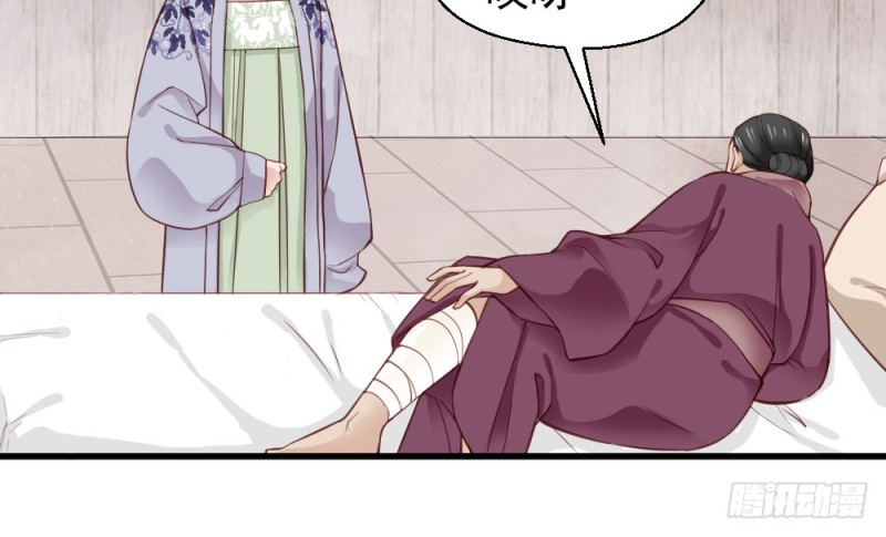 《娇女毒妃》第二百二十八话 第7页