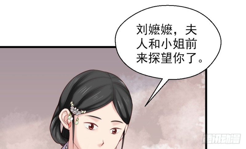 《娇女毒妃》第二百二十八话 第8页