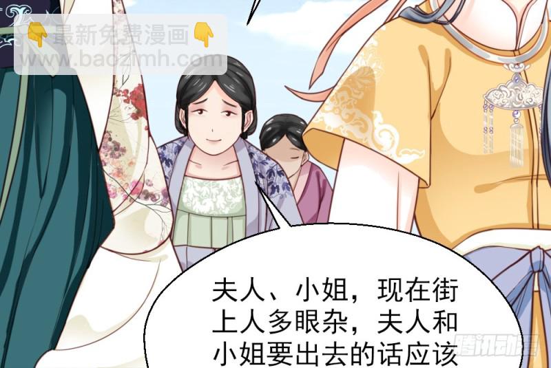 《娇女毒妃》第二百二十四话 第10页