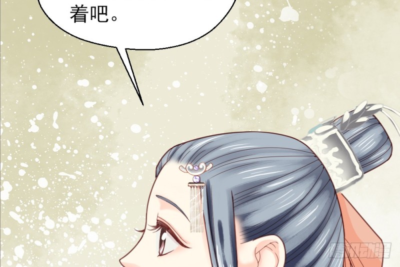 《娇女毒妃》第二百二十四话 第12页