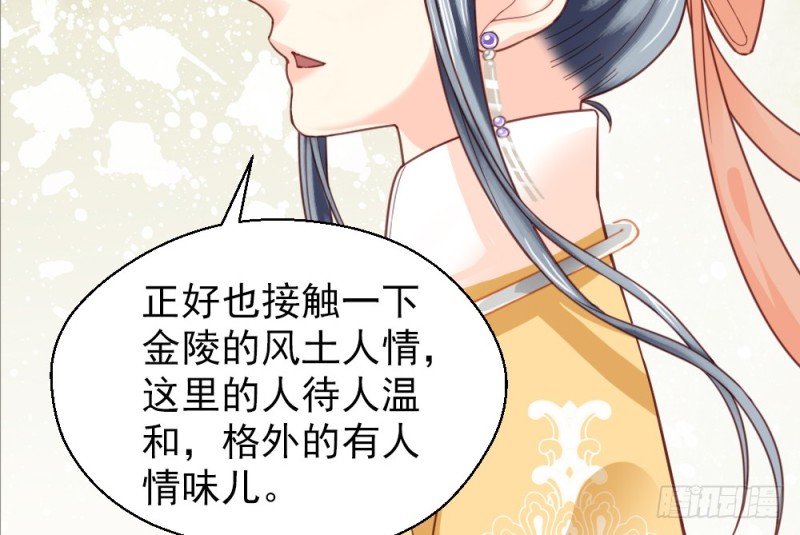 《娇女毒妃》第二百二十四话 第13页