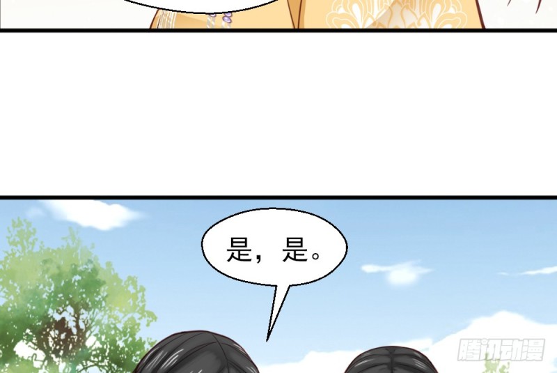 《娇女毒妃》第二百二十四话 第14页