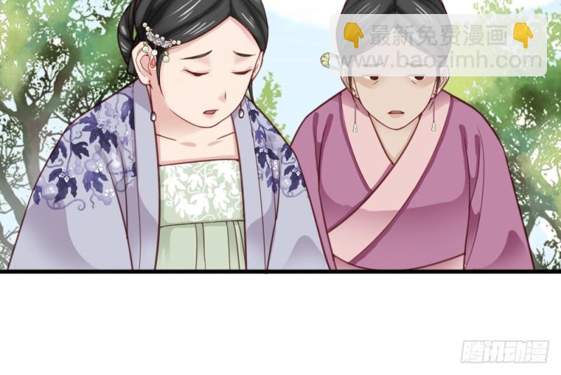 《娇女毒妃》第二百二十四话 第15页