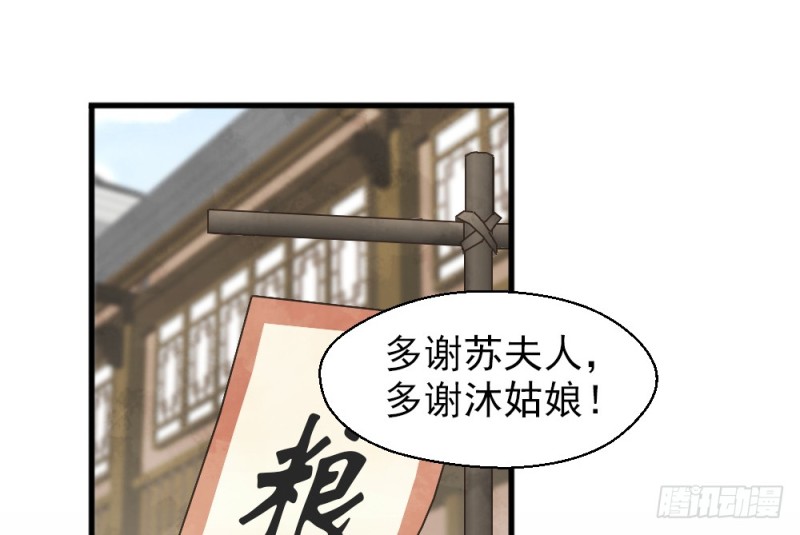 《娇女毒妃》第二百二十四话 第16页